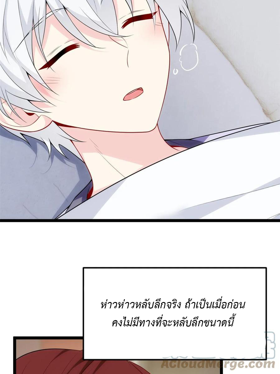 i eat soft rice in another world ตอนที่ 9 หน้า 36