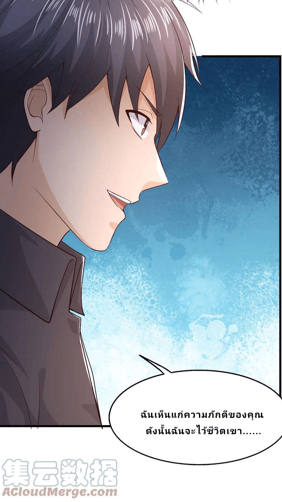 The Wolf King of War-ราชาหมาป่าเทพแห่งสงคราม ตอนที่ 14 หน้า 23