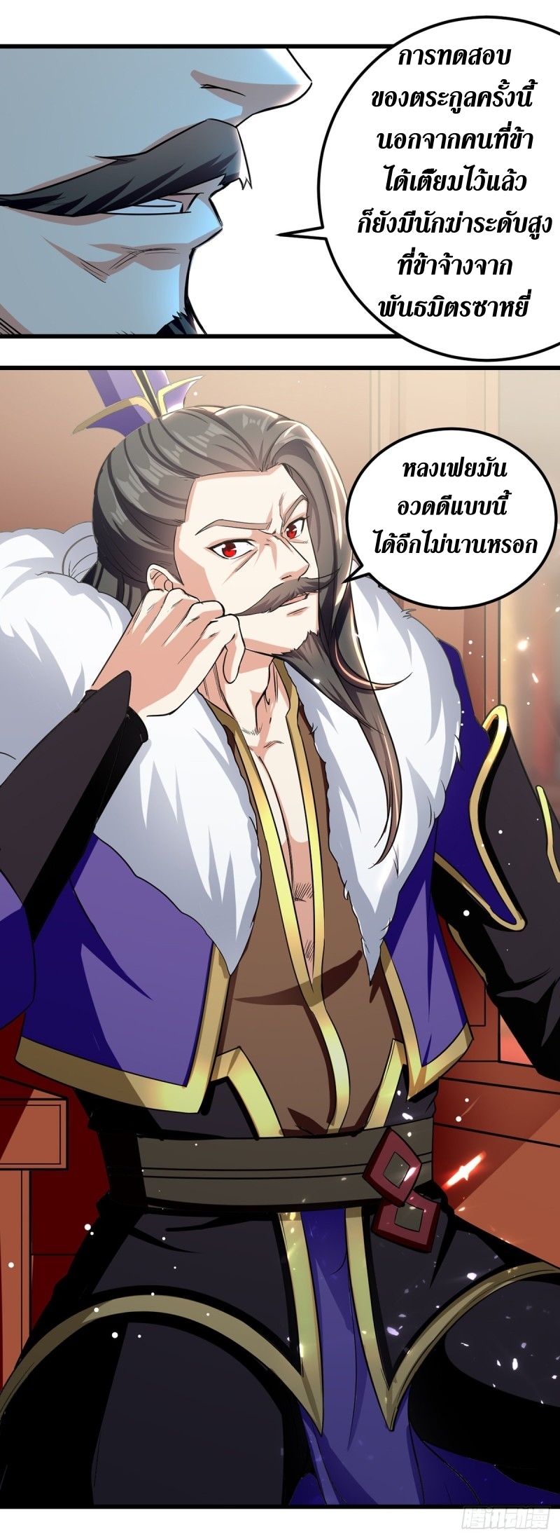 [จบ] ระบบบ้าคลั่ง ตอนที่ 32 หน้า 13