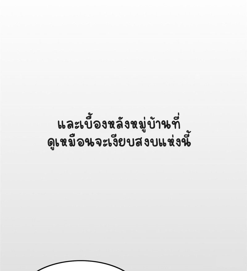 ปิ๊งรักทรราชจอมลวง ตอนที่ 1 หน้า 30