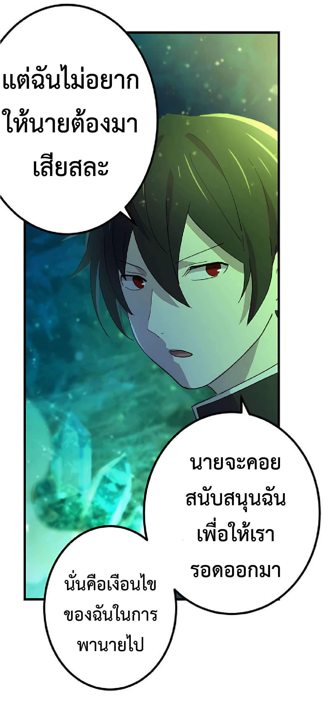 การกลับชาติมาเกิดของจอมเวทย์ต้องห้าม (Reincarnation of the Forbidden Archmage) ตอนที่ 33 หน้า 59