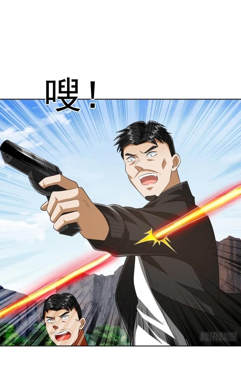 THE FIRST ORDER ตอนที่ 167 หน้า 9