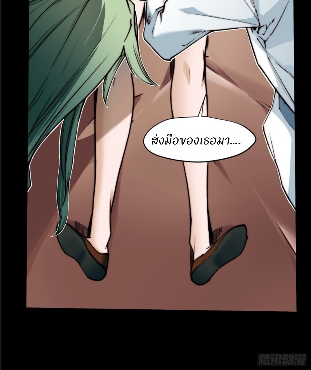 Legend of Star General: Spin-off ตอนที่ 3 หน้า 6