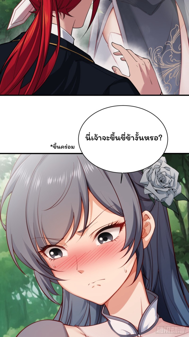 (ซ้ำกับราชันแห่งยุค)ทะลุมิติมาทั้งทีดันกลายเป็นตัวละครสุดแสนจะอาภัพไปเสียได้ ตอนที่ 1 หน้า 18