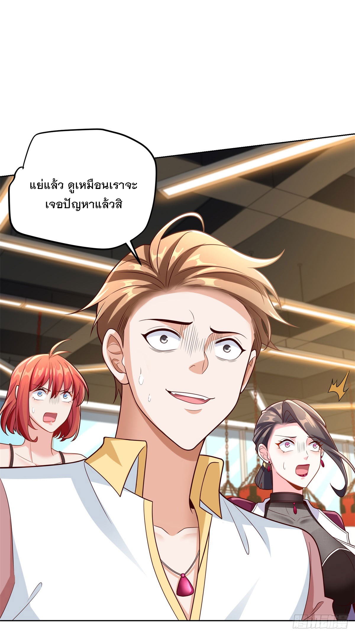 ฉันจะขึ้นไปบนจุดสูงสุดด้วยระบบสัญญาเทพธิดา ตอนที่ 10 หน้า 17