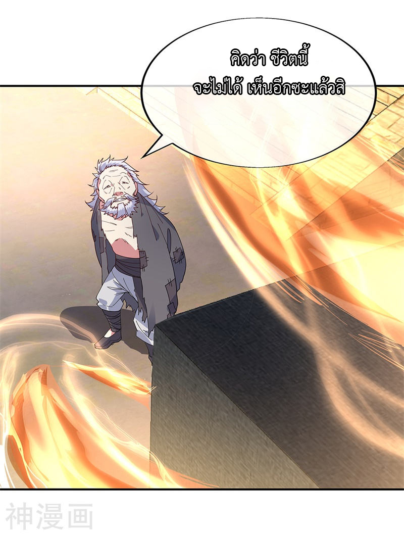 peerless battle spirit ตอนที่ 147 หน้า 23