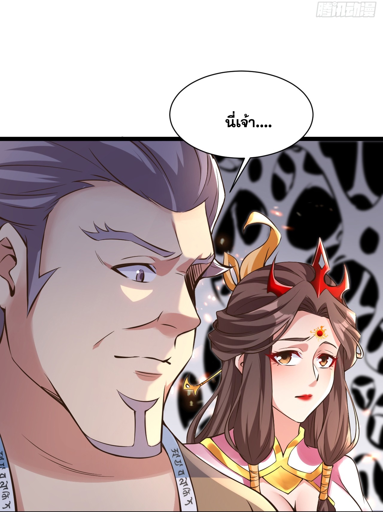 ข้าอยู่อย่างสันโดษมากว่า 100,000 ปี (ทันจีน) ตอนที่ 58 หน้า 30