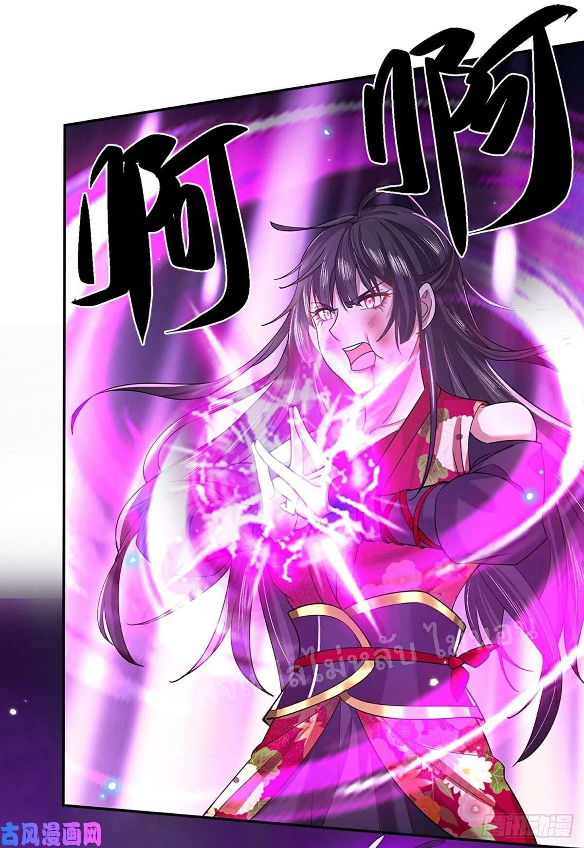 ราชันย์เทพยุทธ์มังกรผงาดฟ้า ตอนที่ 51 หน้า 14