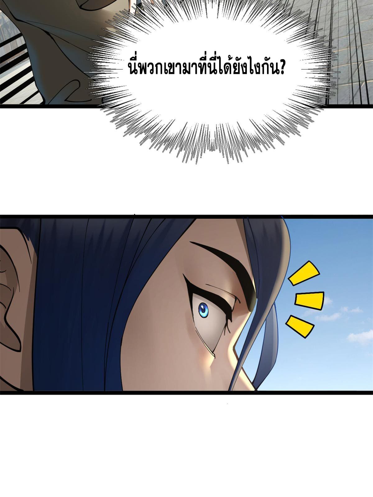 ลูกเขยที่แกร่งสุดในปฐพี (ทันจีน) ตอนที่ 7 หน้า 5