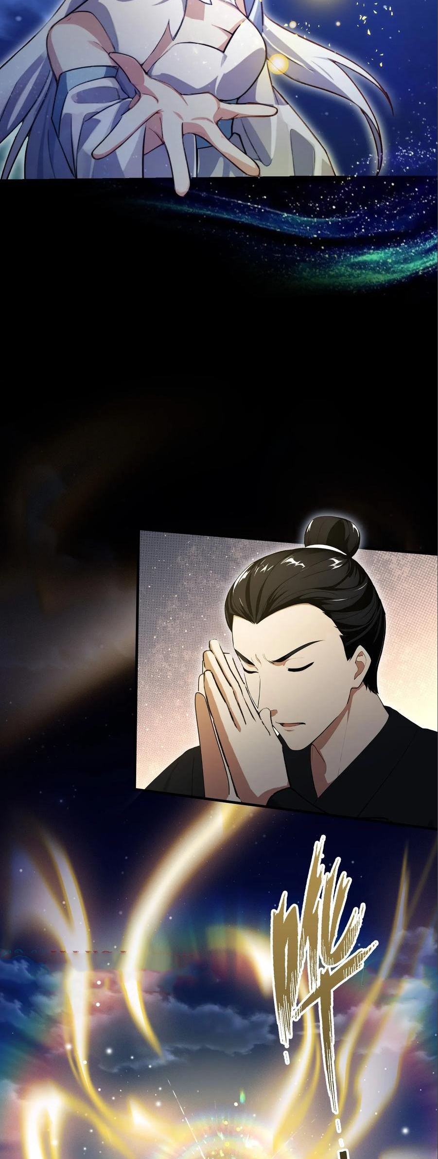 ฉันเป็นไม่รู้ตัวเองว่าโหด~ ตอนที่ 100 หน้า 15