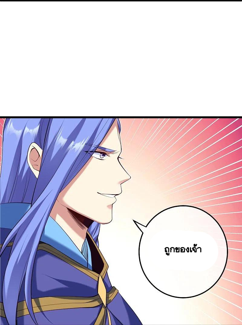 peerless battle spirit ตอนที่ 430 หน้า 61