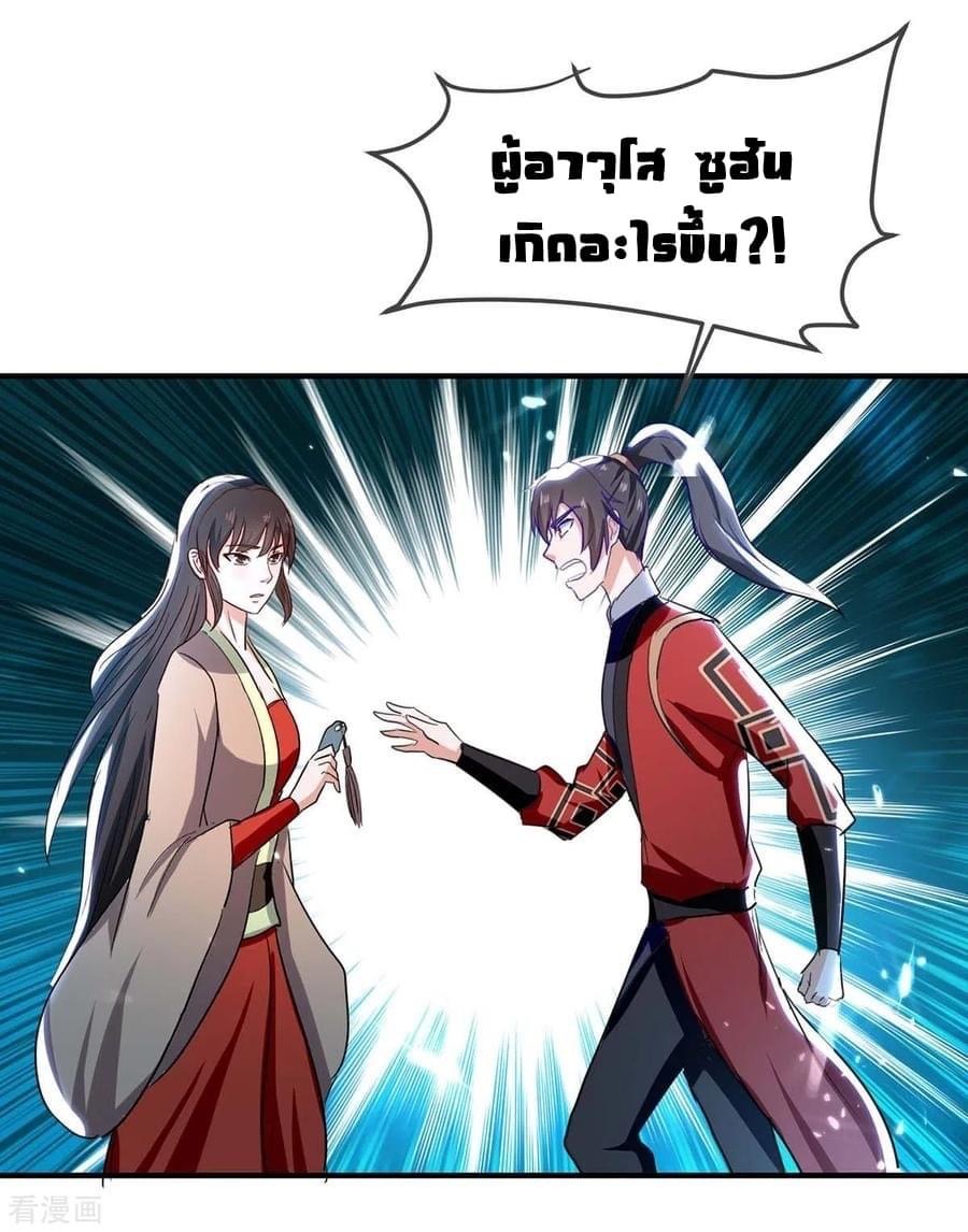 การกลับมาของจักรพรรดิศักดิ์สิทธ์ ตอนที่ 16 หน้า 6