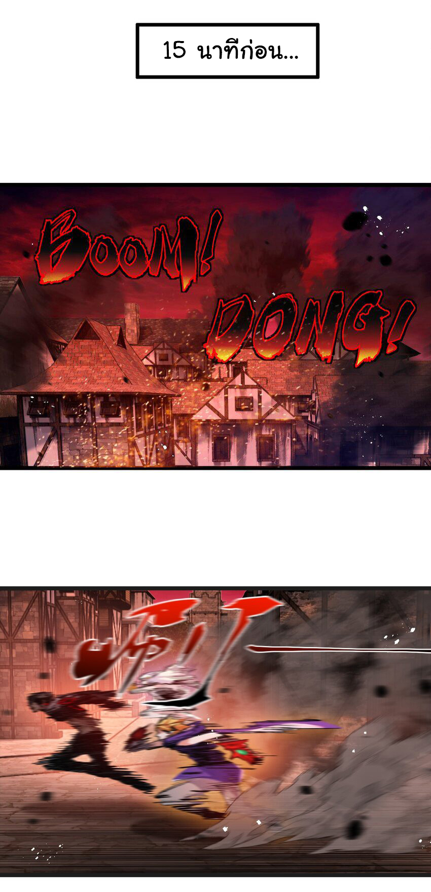 I'm the boss in Magic Moon ตอนที่ 19 หน้า 9