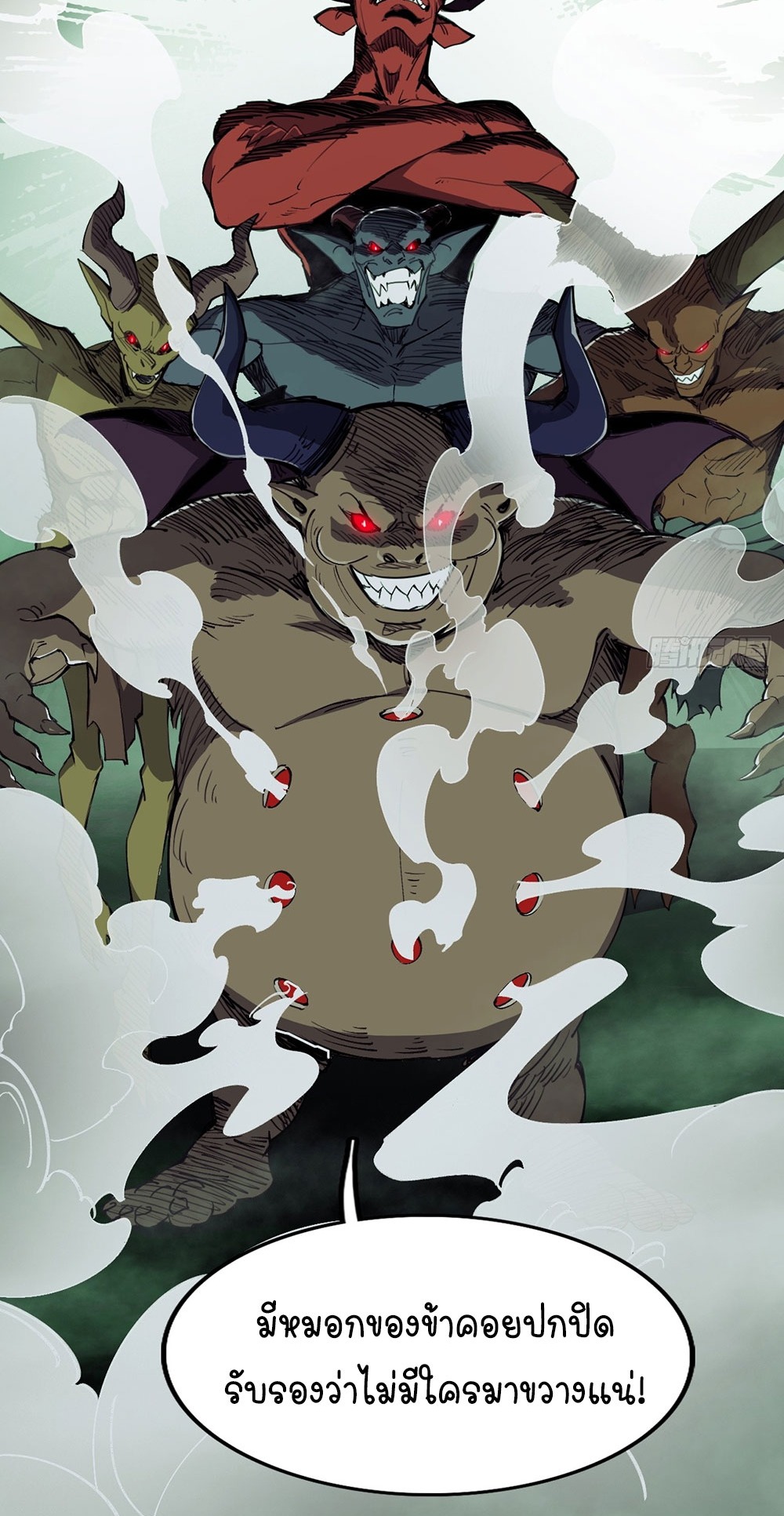 ภูเขาศพทะเลเลือด: การกลับมาของวีรบุรุษ | Mountains of Corpses and Seas of Blood | The Demon-Slaying Madman—Reborn as a Demon ตอนที่ 4 หน้า 32