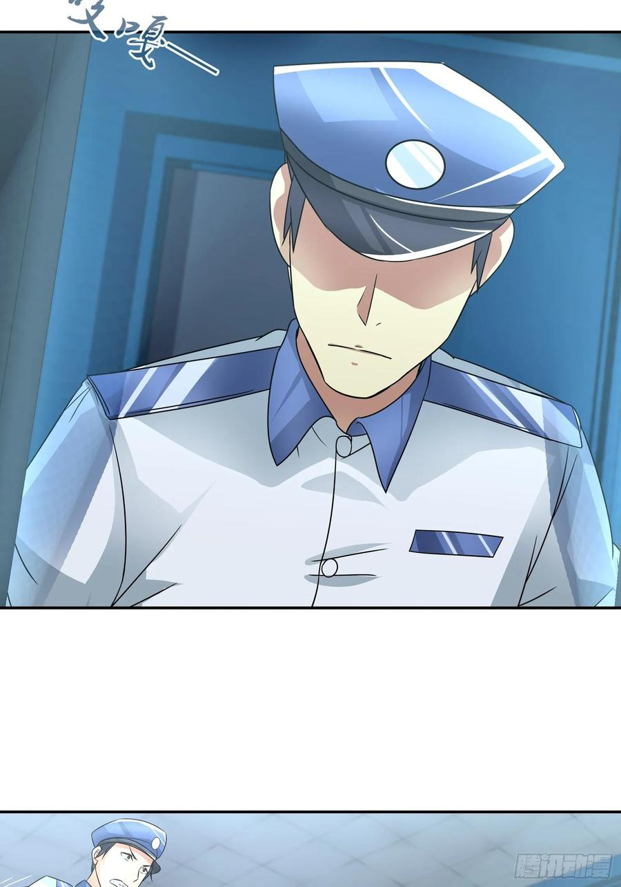 ฉันนี้แหละ คือเทพหมอที่แท้จริง ตอนที่ 70 หน้า 10