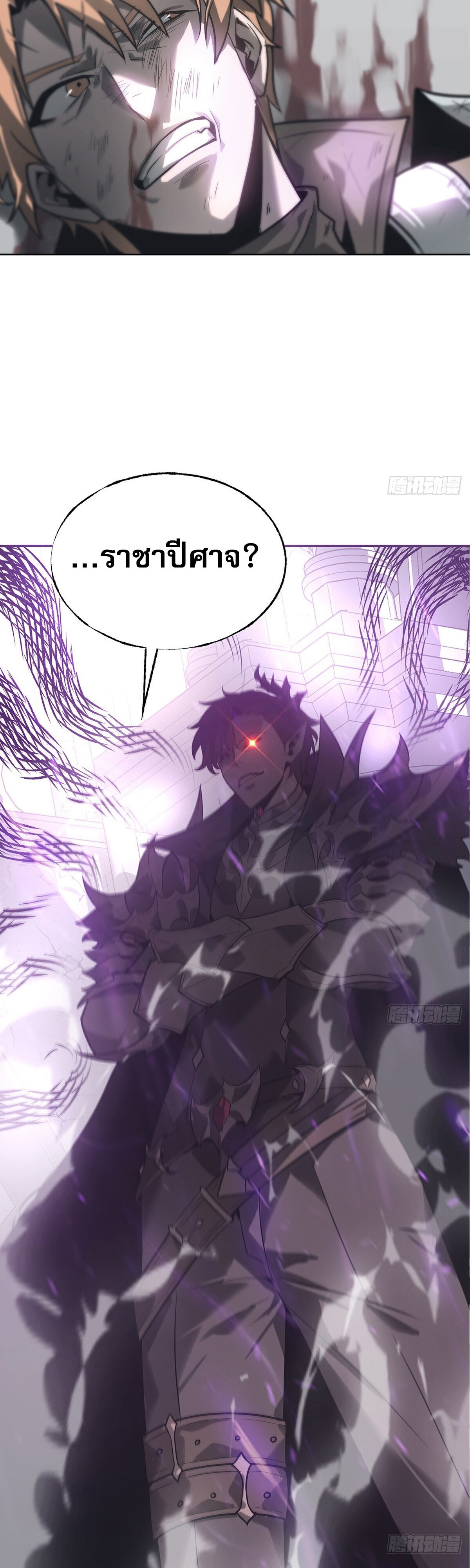ข้าคือบอสที่แข็งแกร่งที่สุด ตอนที่ 2 หน้า 19