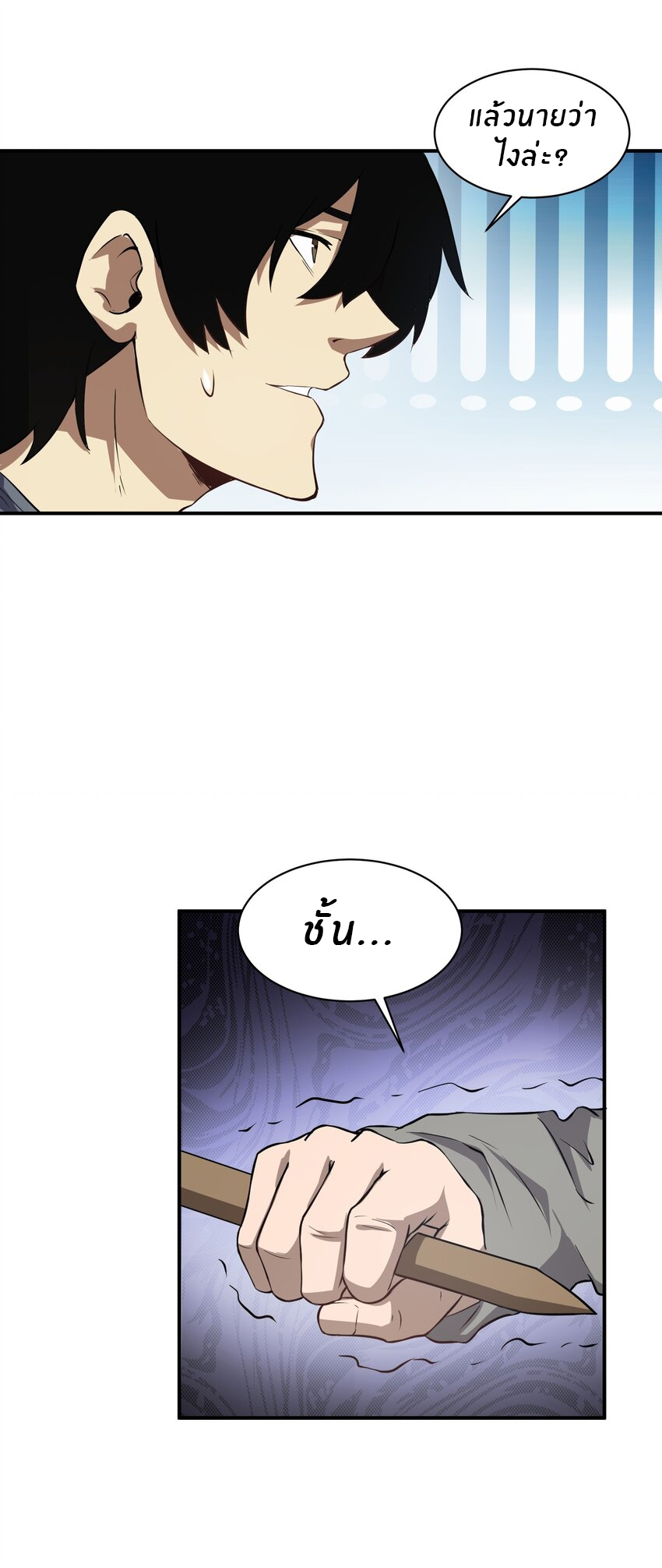 (ทันต้นฉบับ)The catastrophe of the doomsday, the rebirth of me turned the whole family into a boss! ตอนที่ 31 หน้า 8