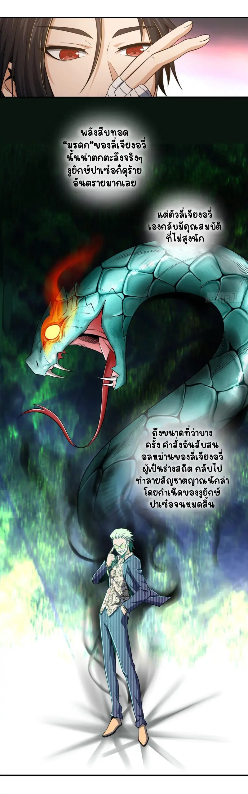 All starts with Ubume ตอนที่ 32 หน้า 5