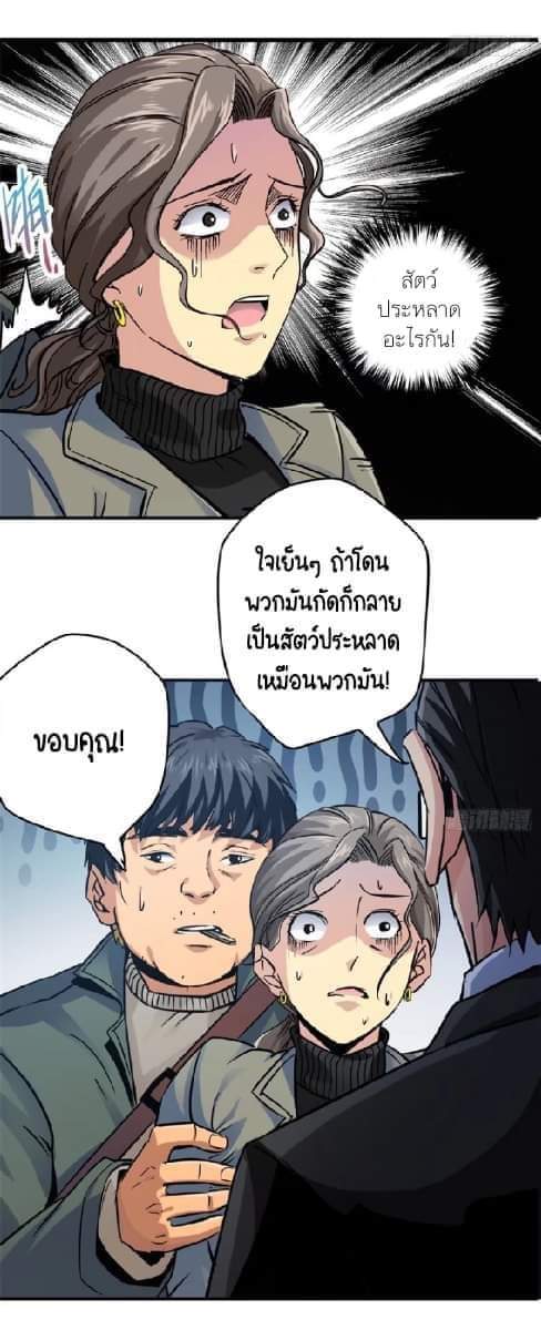 รถไฟสายเหนือ47x ตอนที่ 13 หน้า 20