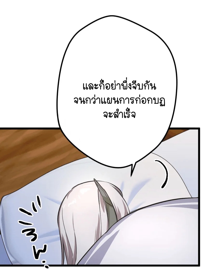 ฉันกลับชาติมาเกิดใหม่เป็นก็อบลินระดับ SSS ตอนที่ 36 หน้า 19