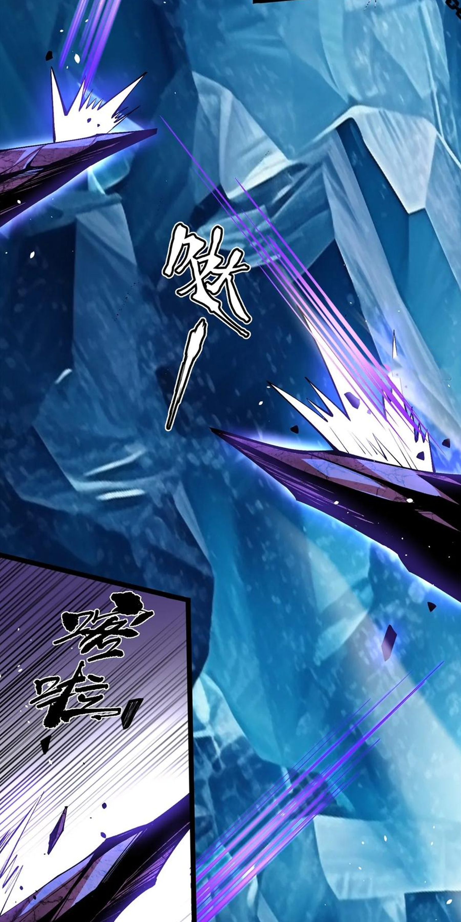 ไม่อยากเรียนทักษะ แห่งคำสาปเลย! ตอนที่ 56 หน้า 21