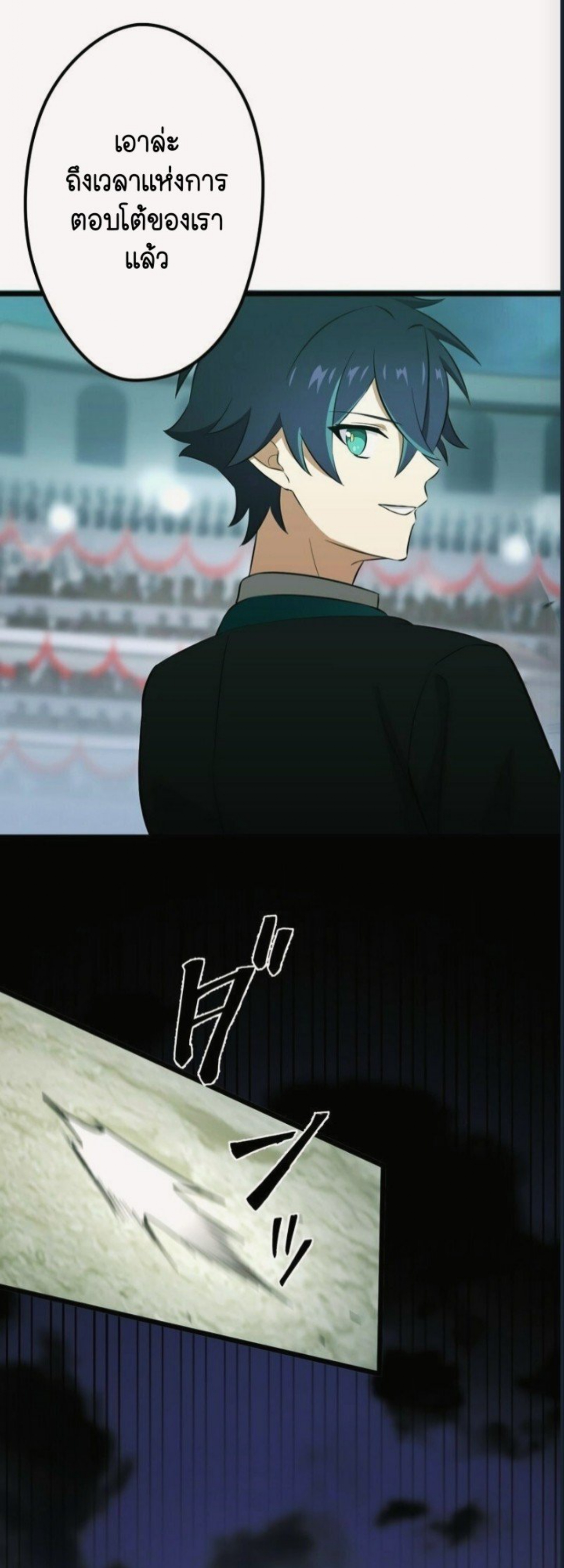 ฉันกลับชาติมาเกิดใหม่เป็นก็อบลินระดับ SSS ตอนที่ 41 หน้า 20