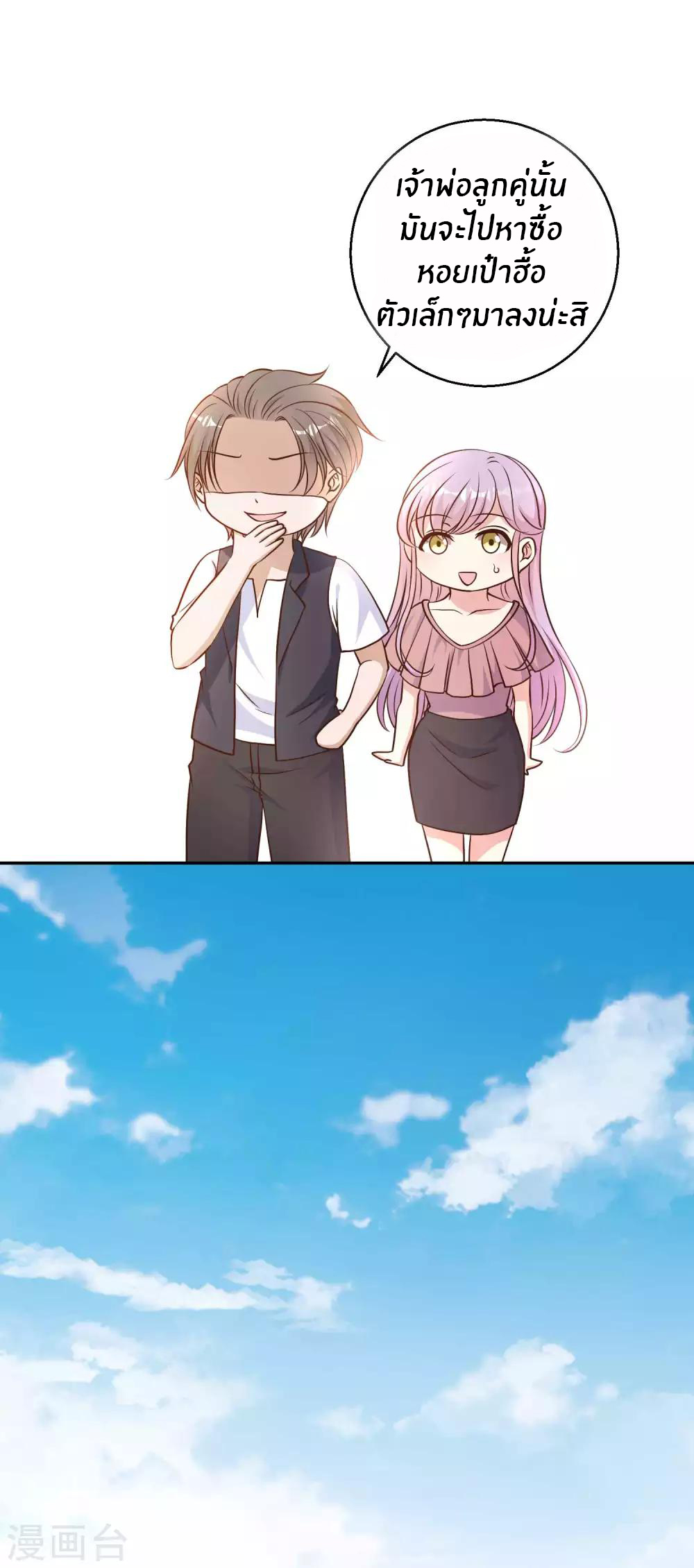 God Fisherman ตอนที่ 11 หน้า 6