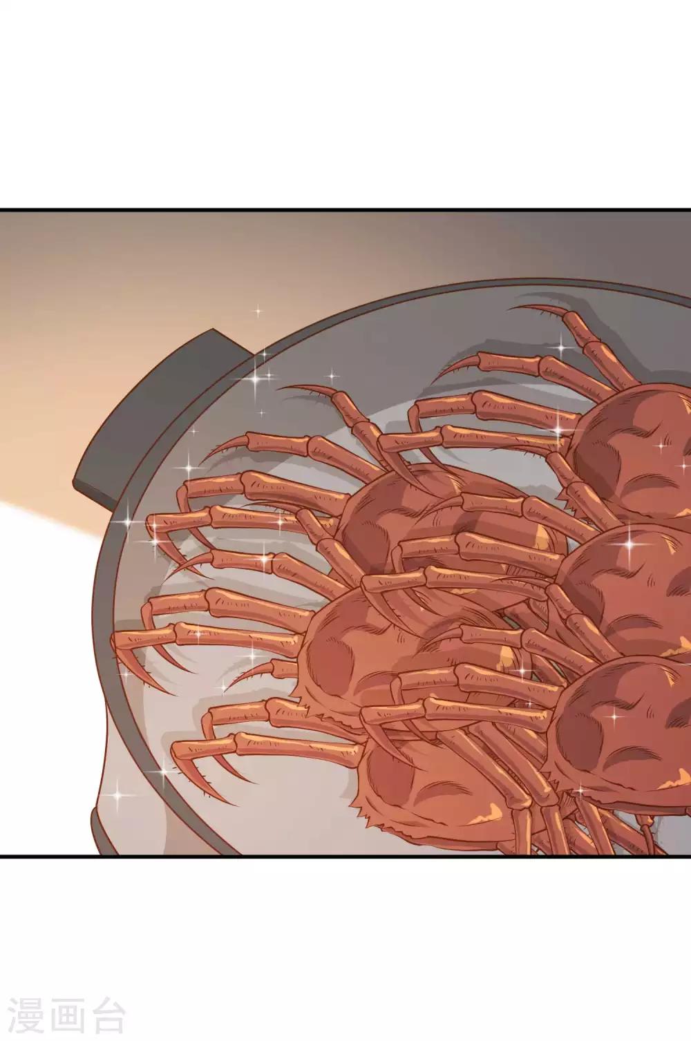 God Fisherman ตอนที่ 29 หน้า 23