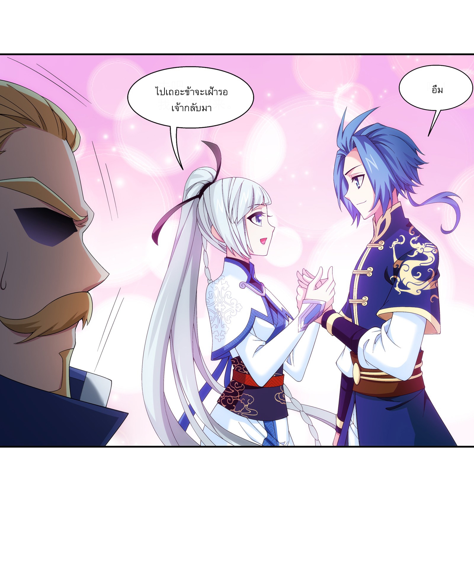 Da Zhu Zai ศึกปรมาจารย์สะท้านฟ้า (ชนจีน) ตอนที่ 274 หน้า 7