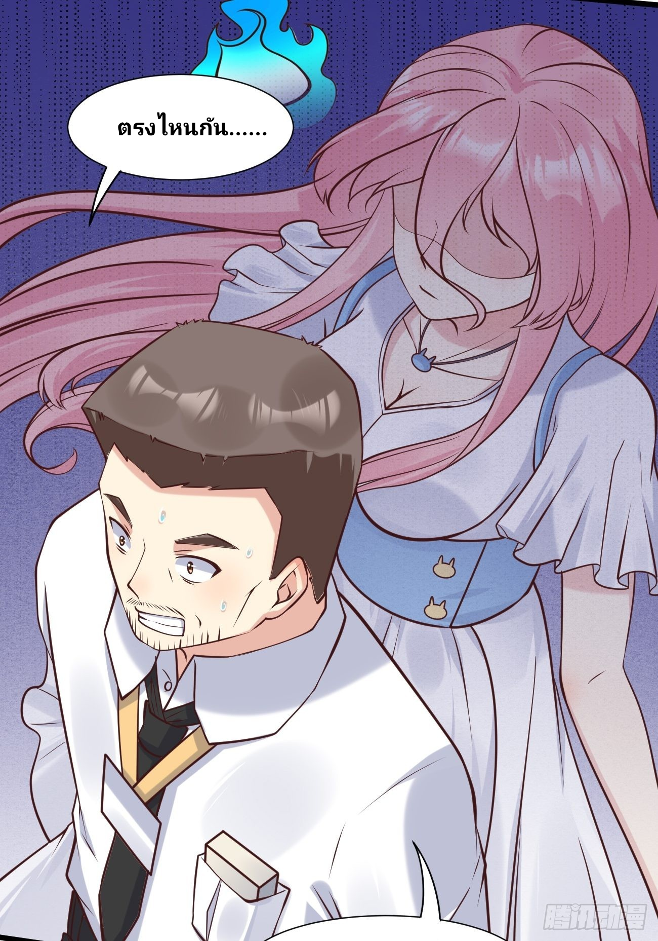 ฉันสุ่มตัวตนใหม่ทุกสัปดาห์ ตอนที่ 38 หน้า 39