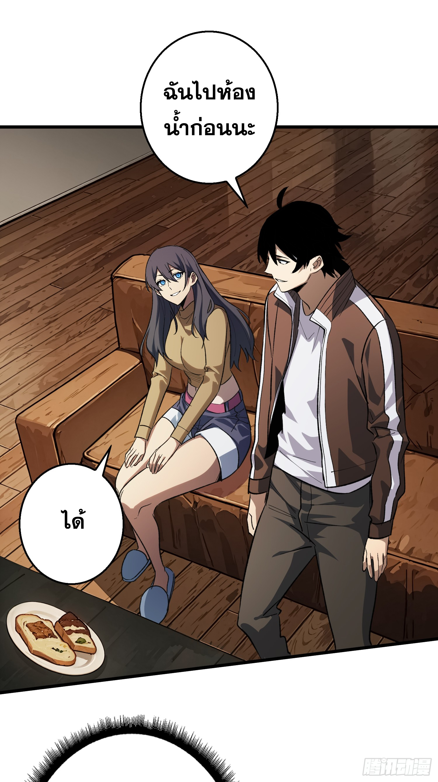 ผู้เล่นอันดับหนึ่ง ตอนที่ 2 หน้า 18