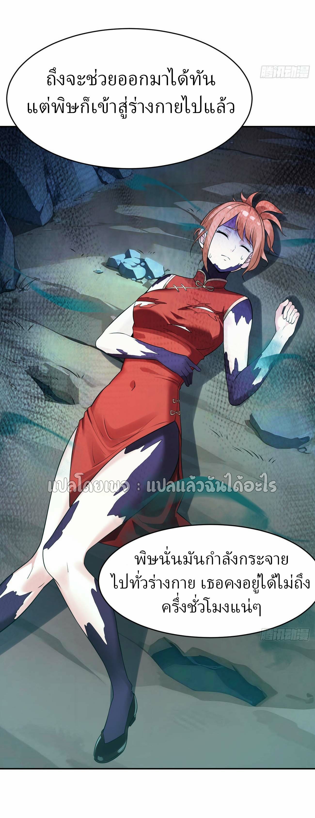 แฟนของผมระดับตำนานทั้งนั้น ตอนที่ 19 หน้า 20