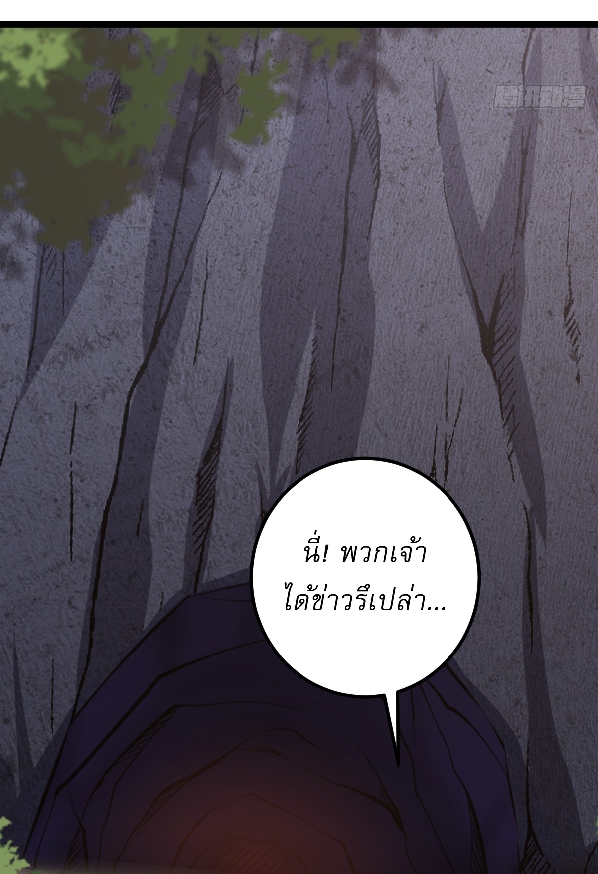 เก็บตัวร้อยปี จากนี้พี่ขอเทพ! INVINCIBLE AFTER A HUNDRED YEARS OF SECLUSION ตอนที่ 42 หน้า 27
