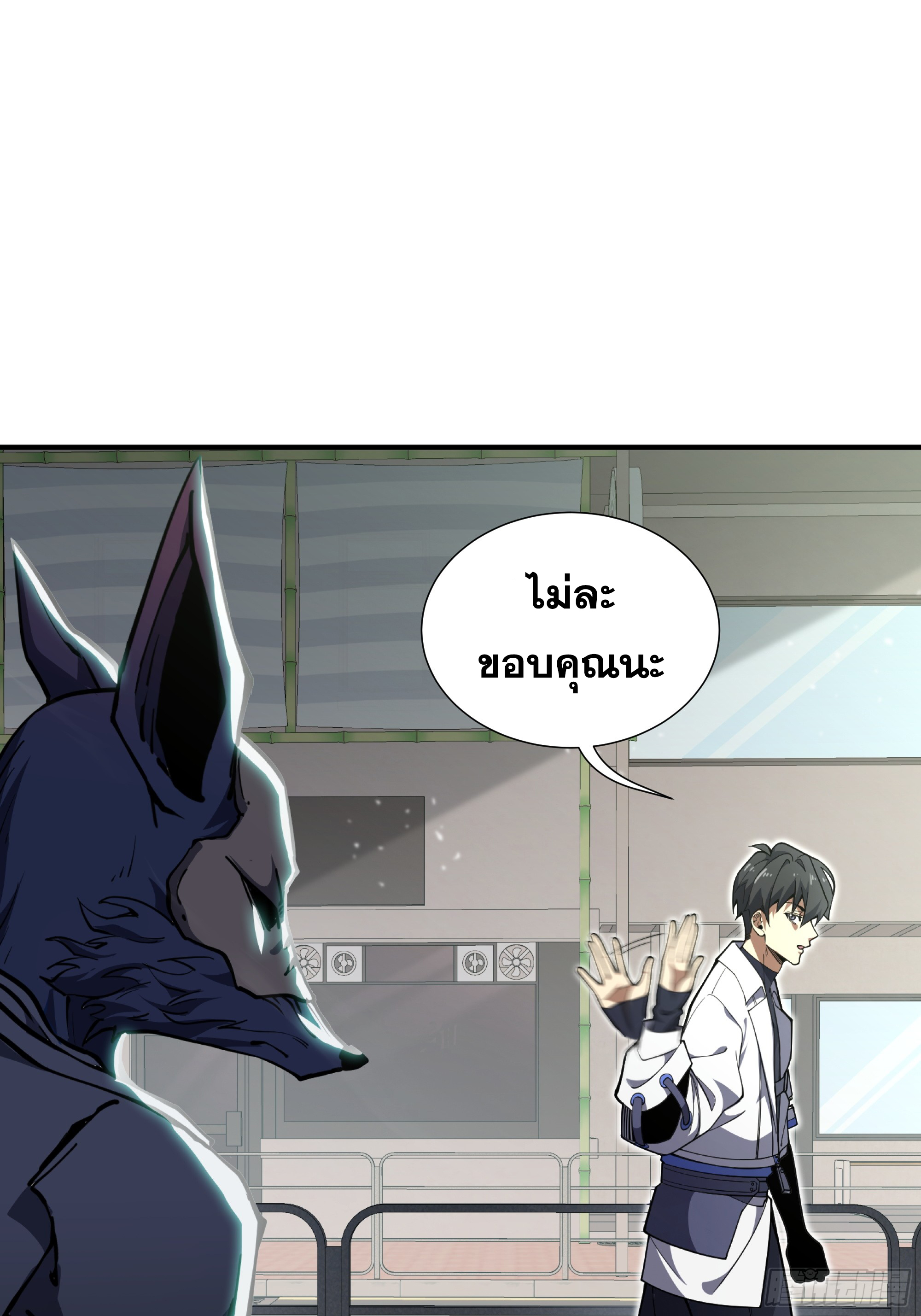 ข้าทำสัญญากับตัวเอง - I Contract Myself ตอนที่ 6 หน้า 30