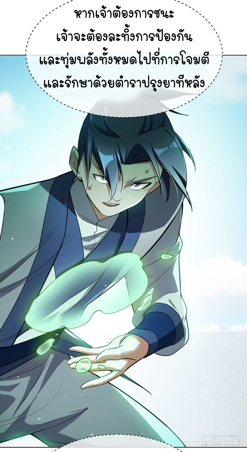 Wu ni ตอนที่ 15 หน้า 8