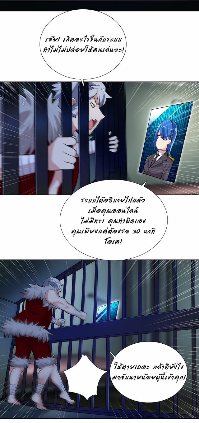 ผมเกิดใหม่เป็นสุดยอดเทพและตัวละครในเกมของผมเป็นเจ้าหญิงแห่งโชคที่มีค่าโชค666นะคร๊าบบ ตอนที่ 21 หน้า 19