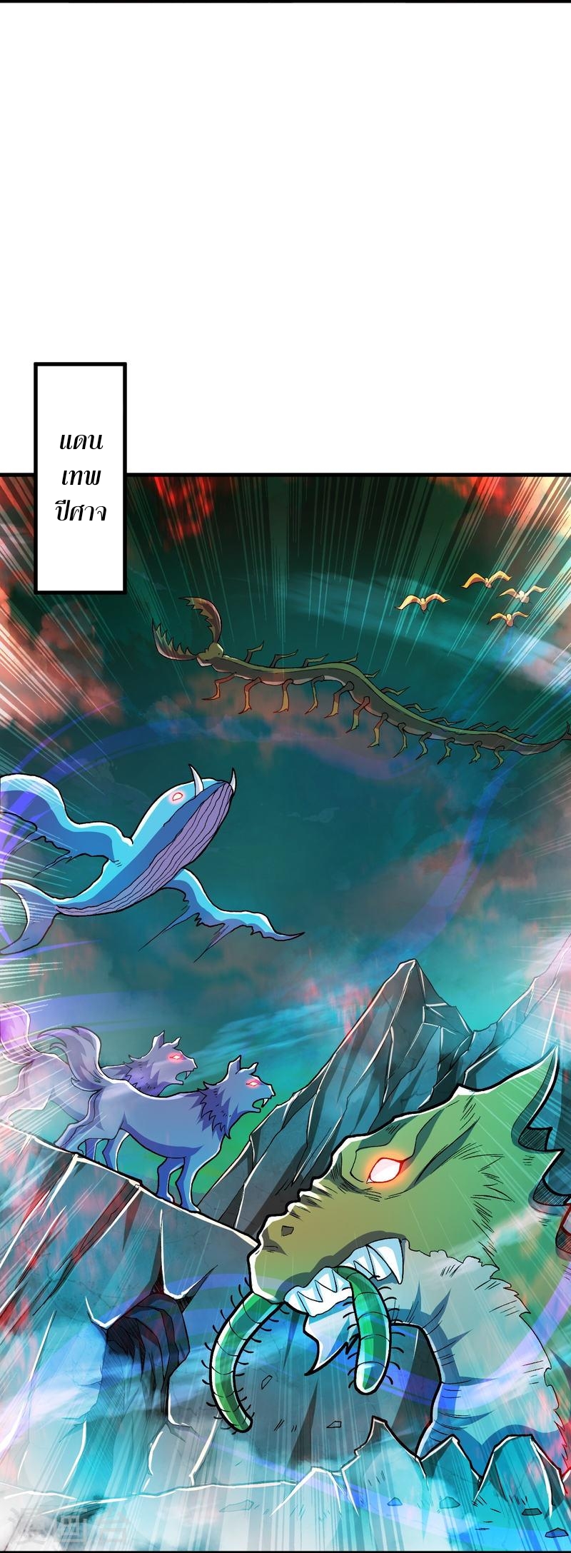 ผู้ขัดเกลาร่างกายที่แข็งแกร่งที่สุดในประวัติศาสตร์ ตอนที่ 95 หน้า 5