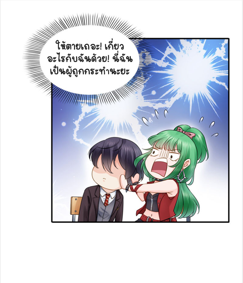 (ชนจีน)Perfect Secret Love The Bad New Wife Is a Little Sweet ตอนที่ 36 หน้า 40