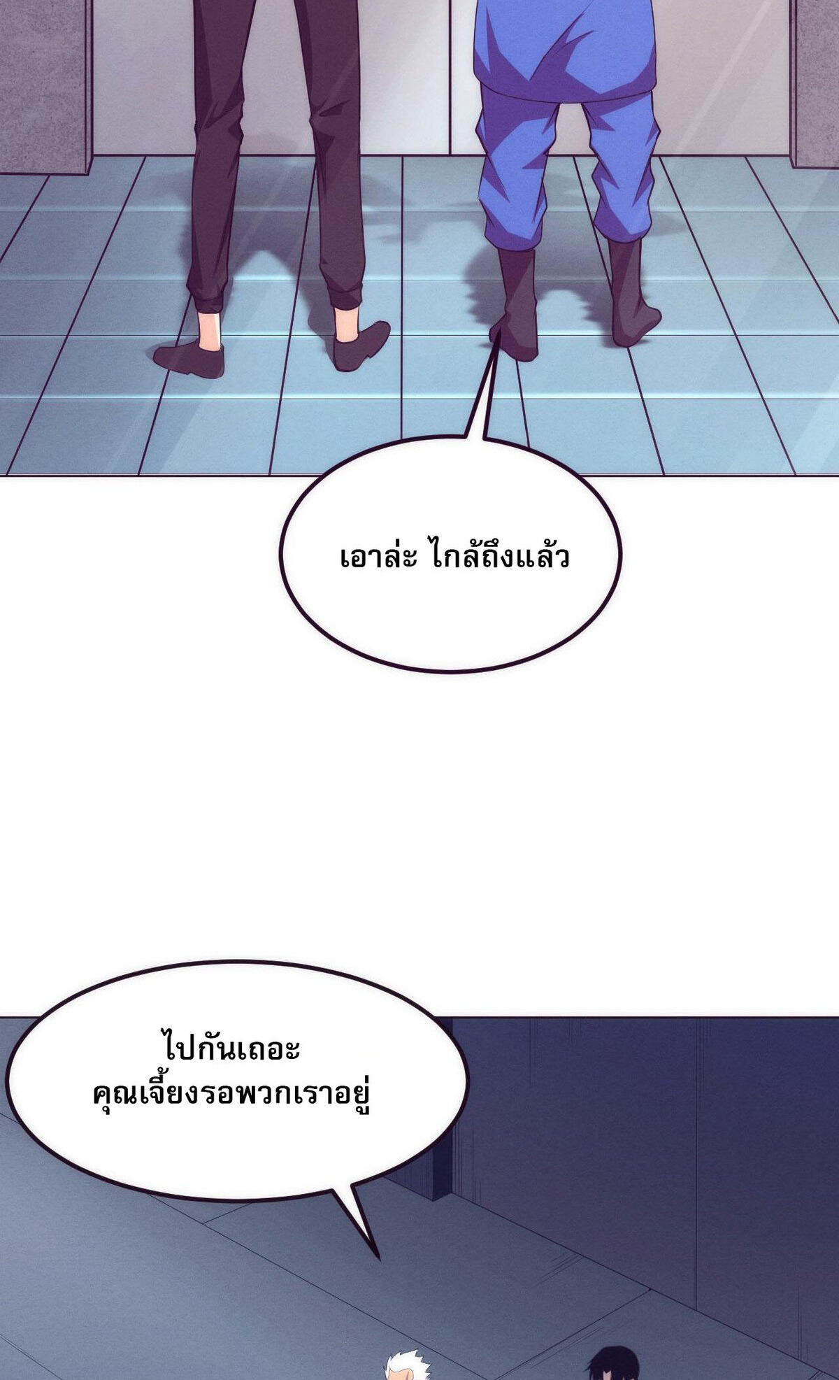 The Frenzy Of Evolution ตอนที่ 43 หน้า 55