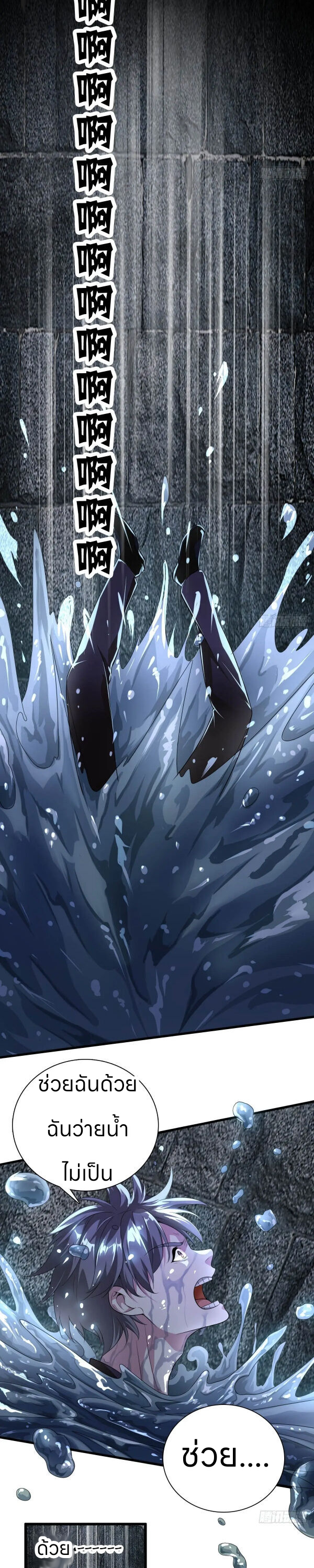 ระบบแห่งการแกล้งสุดแกร่ง ตอนที่ 1 หน้า 11