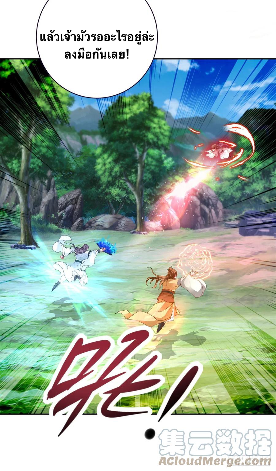 จักรพรรดิวิญญาณศักดิ์สิทธิ์ (ทันจีน) ตอนที่ 265 หน้า 25