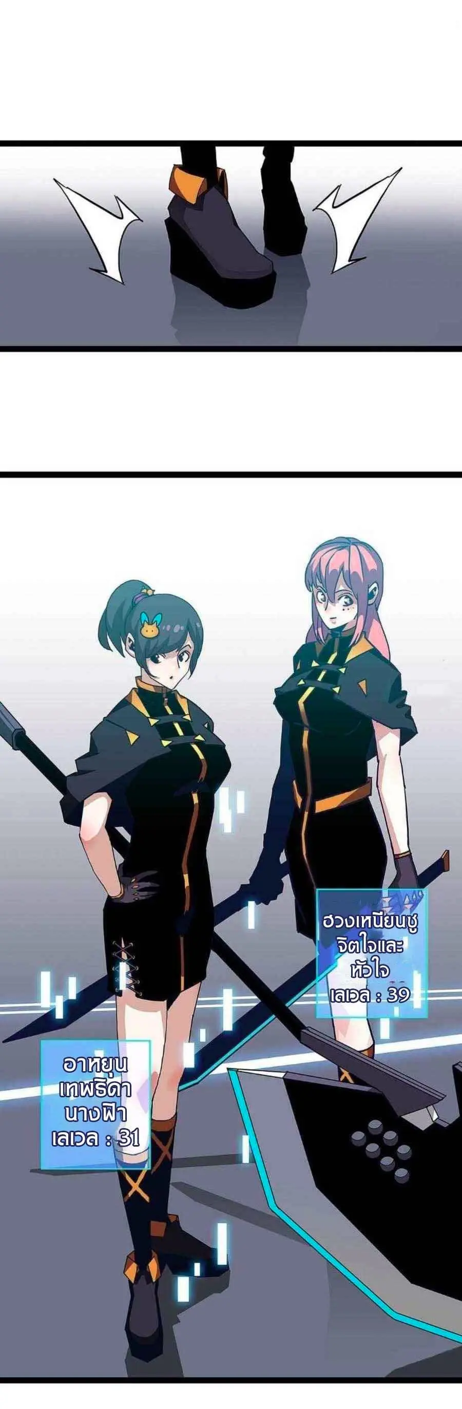 [จบ] เริ่มต้นใหม่ด้วยการเล่นเกมอย่างจริงจัง - It All Starts With Playing Game Seriously ตอนที่ 41 หน้า 14