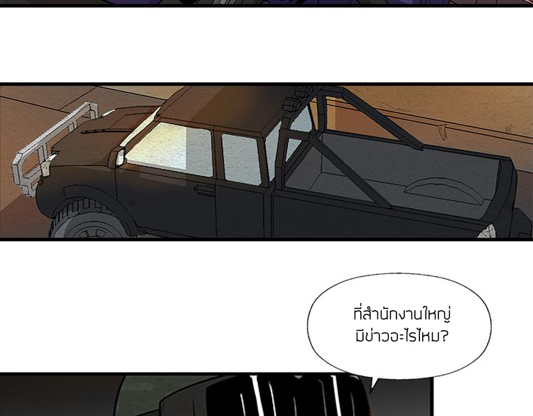 The Wolf Master in the Apocalypse ปรมาจารย์หมาป่า ในวันโลกาวินาศ ตอนที่ 7 หน้า 35