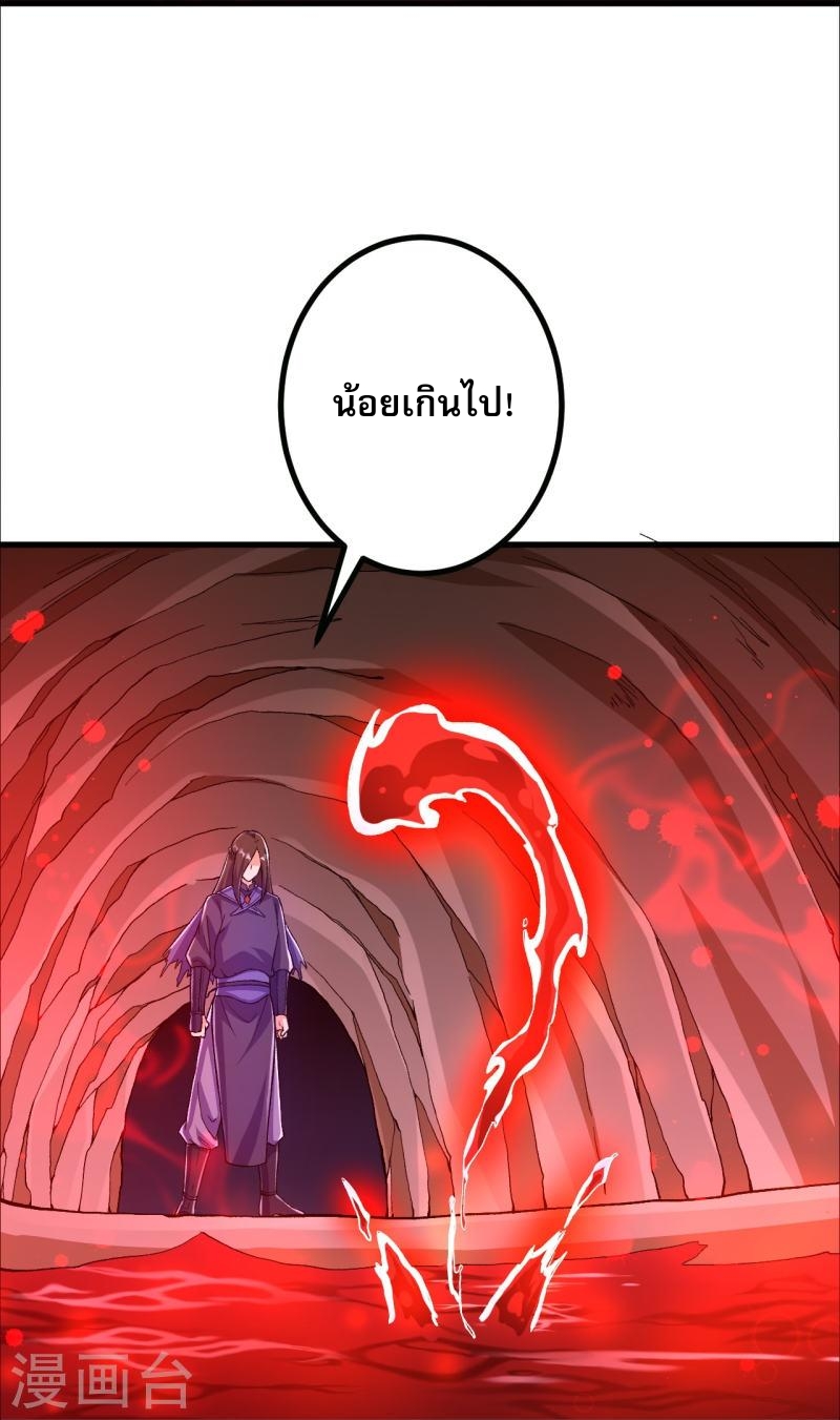 ผู้ขัดเกลาร่างกายที่แข็งแกร่งที่สุดในประวัติศาสตร์ ตอนที่ 94 หน้า 31