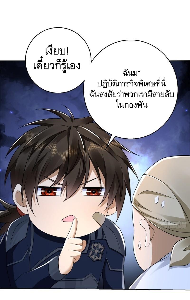 THE FIRST ORDER ตอนที่ 116 หน้า 25