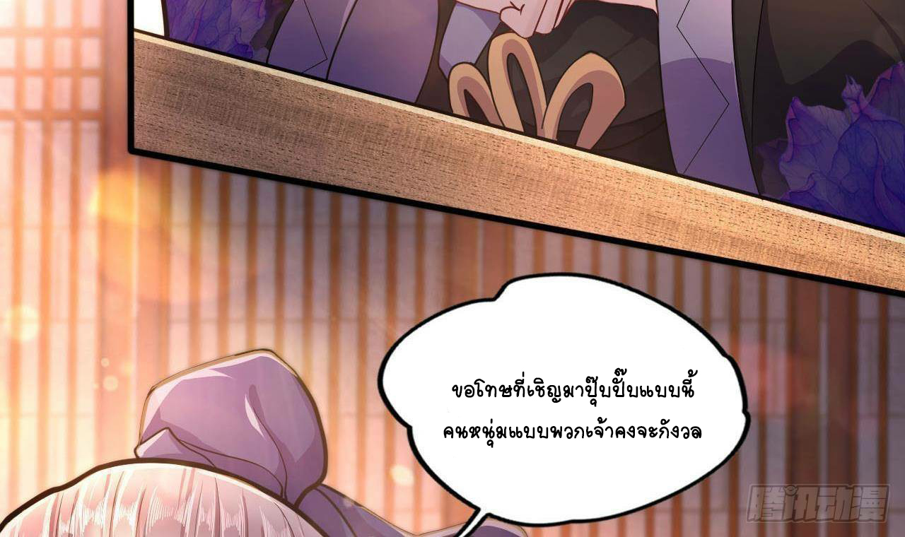อยู่ดีๆโลกของผมก็เต็มไปด้วยสิ่งลึกลับ ตอนที่ 18 หน้า 39