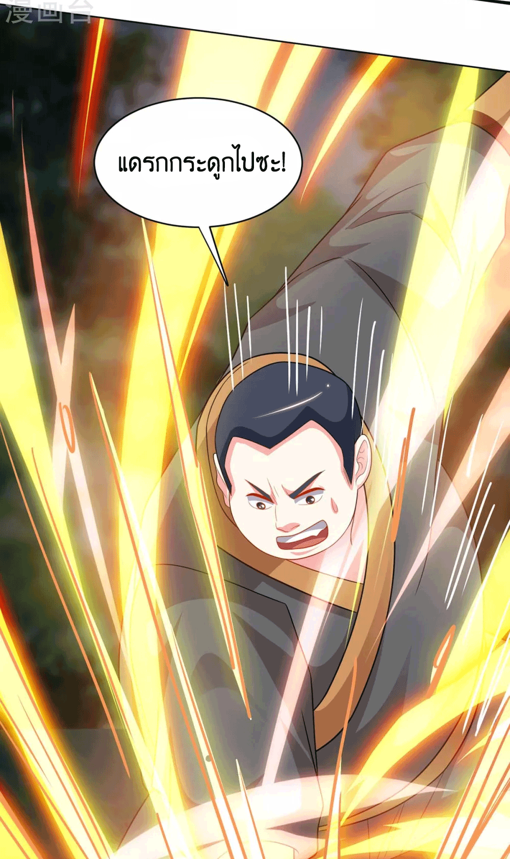 One Step Toward Freedom ตอนที่ 239 หน้า 9