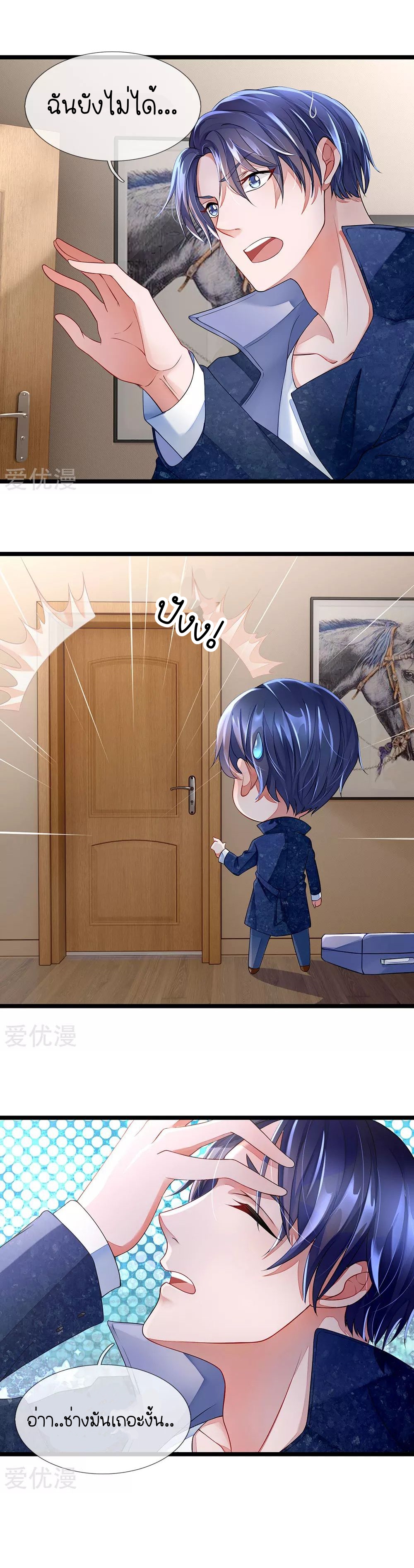 Lurking in the City ทหารผ่านศึกสุดเกรียน ตอนที่ 3 หน้า 3