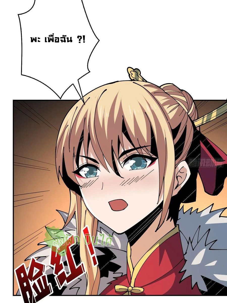 (ชนจีน) IT STARTS WITH A KINGPIN ACCOUNT - จุติจอมราชัน ตอนที่ 88 หน้า 16