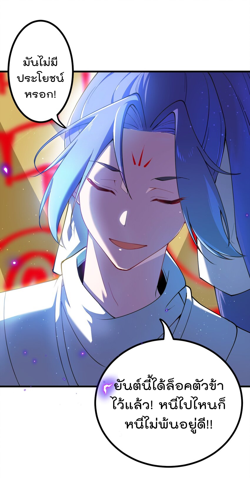 ตัวแปรจุติ ตอนที่ 63 หน้า 3